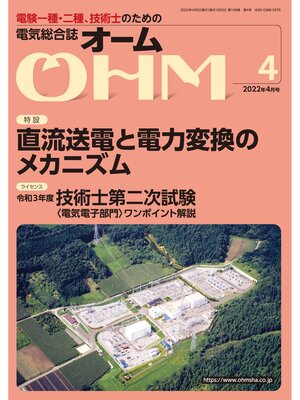 cover image of ＯＨＭ2022年4月号